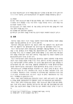 [교육심리학] 1 가드너(Gardner)의 다중지능이론을 설명하고, 그 교육적 시사점 2 에릭슨(Erikson)의 성격발달 8단계설에 대해 설명하고, 그 교육적 시사점-10
