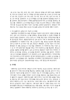 [사회복지조사] 사회조사의 방법(연역적, 귀납적)에 대한 설명과 이에 대한 예를 들어 사회조사의 방법에 따라 설명-3