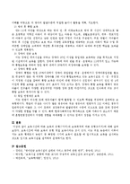 보육시간에 따른 보육의 유형(7가지)과 보육목적에 따른 유형(5가지)를 말하시오-4