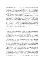 {{교육사회학}}교육의 사회적 기능에 대한 대립된 시각(기능이론, 갈등이론)을 비교하고, 각 주장의 강약점에 대해서 서술하시오 .-3