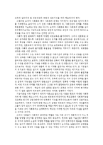 {{교육사회학}}교육의 사회적 기능에 대한 대립된 시각(기능이론, 갈등이론)을 비교하고, 각 주장의 강약점에 대해서 서술하시오 .-4