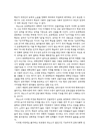 {{교육사회학}}교육의 사회적 기능에 대한 대립된 시각(기능이론, 갈등이론)을 비교하고, 각 주장의 강약점에 대해서 서술하시오 .-5