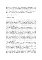 {{교육사회학}}교육의 사회적 기능에 대한 대립된 시각(기능이론, 갈등이론)을 비교하고, 각 주장의 강약점에 대해서 서술하시오 .-7