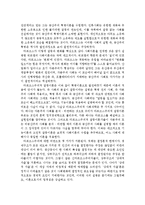 {{교육사회학}}교육의 사회적 기능에 대한 대립된 시각(기능이론, 갈등이론)을 비교하고, 각 주장의 강약점에 대해서 서술하시오 .-9