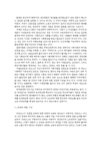 {{교육사회학}}교육의 사회적 기능에 대한 대립된 시각(기능이론, 갈등이론)을 비교하고, 각 주장의 강약점에 대해서 서술하시오 .-10