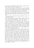 {{교육사회학}}교육의 사회적 기능에 대한 대립된 시각(기능이론, 갈등이론)을 비교하고, 각 주장의 강약점에 대해서 서술하시오 .-11