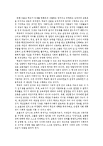 {{교육사회학}}교육의 사회적 기능에 대한 대립된 시각(기능이론, 갈등이론)을 비교하고, 각 주장의 강약점에 대해서 서술하시오 .-12