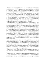 {{교육사회학}}교육의 사회적 기능에 대한 대립된 시각(기능이론, 갈등이론)을 비교하고, 각 주장의 강약점에 대해서 서술하시오 .-13