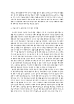 {{교육사회학}}교육의 사회적 기능에 대한 대립된 시각(기능이론, 갈등이론)을 비교하고, 각 주장의 강약점에 대해서 서술하시오 .-14
