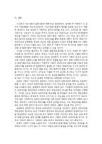 {{교육사회학}}교육의 사회적 기능에 대한 대립된 시각(기능이론, 갈등이론)을 비교하고, 각 주장의 강약점에 대해서 서술하시오 .-15
