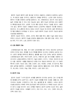 [2014교육심리학] 1. 가드너(Gardner)의 다중지능이론을 설명하고 그 교육적 시사점을 논하시오-가드너다중지능이론 2. 에릭슨(Erikson)의 성격발달8단계설에 대해 설명하고 교육적 시사점을 논하시오-에릭슨성격발달8단계설-6