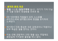 도쿄 디즈니랜드와 유로 디즈니랜드의 비교분석-12