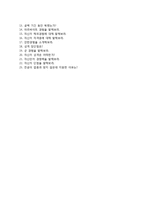 (범한판토스자기소개서 + 면접족보) 범한판토스(IT)자소서 [범한판토스합격자기소개서범한판토스자소서항목]-5