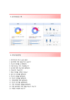 (오뚜기자기소개서 + 면접족보) 오뚜기(제조 및 QC)자소서 [오뚜기합격자기소개서오뚜기자소서항목]-4