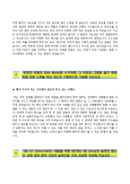 (LIG넥스원자기소개서 + 면접족보) LIG넥스원(신입기계)자소서 [LIG넥스원합격자기소개서LIG넥스원자소서항목]-4