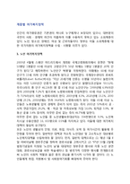 계층별 여가복지정책(노인여가복지정책, 청소년 여가정책, 장애인 여가정책, 여성 여가정책, 근로자 여가정책)-2