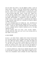 계층별 여가복지정책(노인여가복지정책, 청소년 여가정책, 장애인 여가정책, 여성 여가정책, 근로자 여가정책)-3