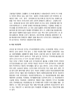 계층별 여가복지정책(노인여가복지정책, 청소년 여가정책, 장애인 여가정책, 여성 여가정책, 근로자 여가정책)-5