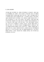 계층별 여가복지정책(노인여가복지정책, 청소년 여가정책, 장애인 여가정책, 여성 여가정책, 근로자 여가정책)-6