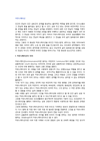 [커뮤니케이션] 커뮤니케이션의 의의와 과정, 유형(형태), 구성요소-2