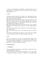 [커뮤니케이션] 커뮤니케이션의 의의와 과정, 유형(형태), 구성요소-5