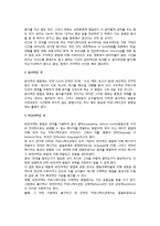 [커뮤니케이션] 커뮤니케이션의 의의와 과정, 유형(형태), 구성요소-6