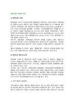 [테마관광] 테마관광의 개념(정의)과 개발가능유형-2