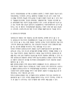 [테마관광] 테마관광의 개념(정의)과 개발가능유형-3