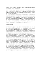 [테마파크와 지역관광개발] 테마파크와 지역경제활성화, 테마파크의 개발방향, 테마파크와 지역관광개발방향-3