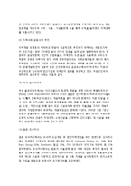 [테마파크와 지역관광개발] 테마파크와 지역경제활성화, 테마파크의 개발방향, 테마파크와 지역관광개발방향-4