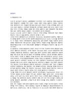 [품질관리] 품질관리(QM)의 의의와 주요내용-2