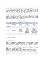 [품질관리] 품질관리(QM)의 의의와 주요내용-3