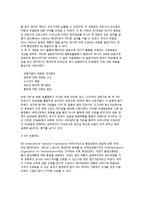 [품질관리] 품질관리(QM)의 의의와 주요내용-4