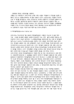 [품질관리] 품질관리(QM)의 의의와 주요내용-6