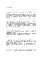 [학습강화의 유형] 강화학습의 종류와 방법, 학습강화의 관리-2