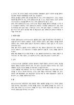[학습강화의 유형] 강화학습의 종류와 방법, 학습강화의 관리-3