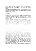 [학습강화의 유형] 강화학습의 종류와 방법, 학습강화의 관리-5