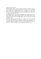 [학습강화의 유형] 강화학습의 종류와 방법, 학습강화의 관리-6