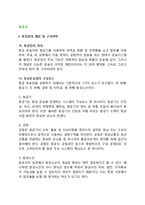 [항공사업] 항공업의 개념(정의)과 구성요소, 세계항공교통의 발달(발전과정)-2