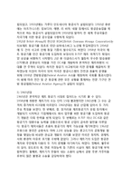 [항공사업] 항공업의 개념(정의)과 구성요소, 세계항공교통의 발달(발전과정)-6