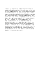 [항공사업] 항공업의 개념(정의)과 구성요소, 세계항공교통의 발달(발전과정)-9