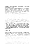 [EU의 추진현황] EU통합의 심화, EU통합의 확대, EU통합(유럽연합)의 영향-3