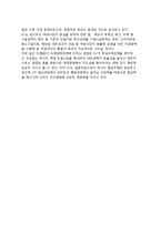 [EU의 추진현황] EU통합의 심화, EU통합의 확대, EU통합(유럽연합)의 영향-4