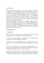 [EU의 확대] 유럽연합(EU) 확대의 의의와 경과, 유럽연합(EU)의 확대에 따른 변화와 영향-2