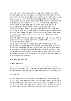 [EU의 확대] 유럽연합(EU) 확대의 의의와 경과, 유럽연합(EU)의 확대에 따른 변화와 영향-4