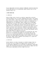 [EU의 확대] 유럽연합(EU) 확대의 의의와 경과, 유럽연합(EU)의 확대에 따른 변화와 영향-6