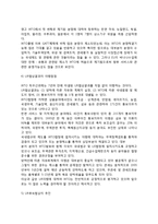 [WTO체제의 현황] WTO체제(세계무역기구)의 현황-3