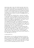 [WTO체제의 현황] WTO체제(세계무역기구)의 현황-4