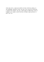 [WTO체제의 현황] WTO체제(세계무역기구)의 현황-5