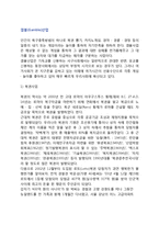 갬블산업(복권사업, 카지노사업, 경마사업, 경륜사업, 경정사업) -(도박사업)-2